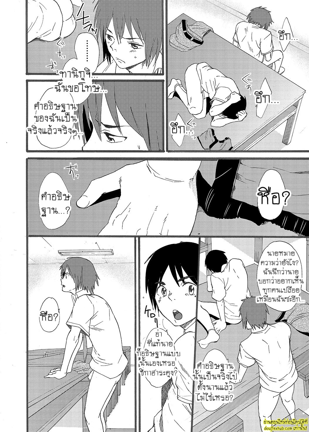 พรจากดวงดาว-51